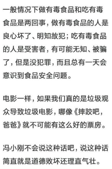比金星还牛掰的名门痞女怒怼冯小刚垃圾电影论 网友拍手叫好