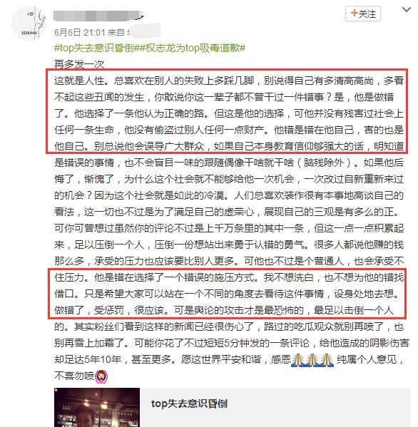 TOP服药昏迷韩昭熙晒床照挑衅 中国粉丝心疼：他没残害一条生命