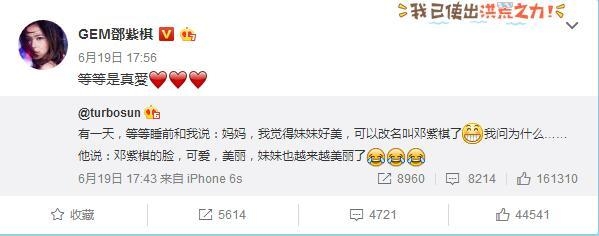 等等要给小花妹妹改名叫邓紫棋 邓超孙俪帮儿子追星操碎了心