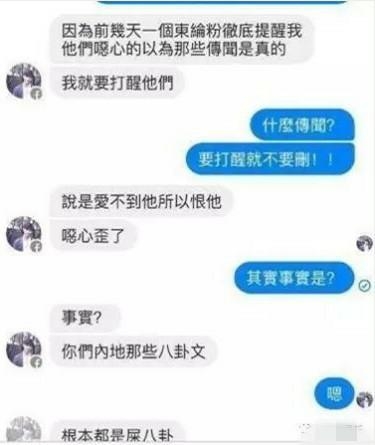 炎亚纶汪东城公开撕X 一个说对方整容另一个骂对方会演