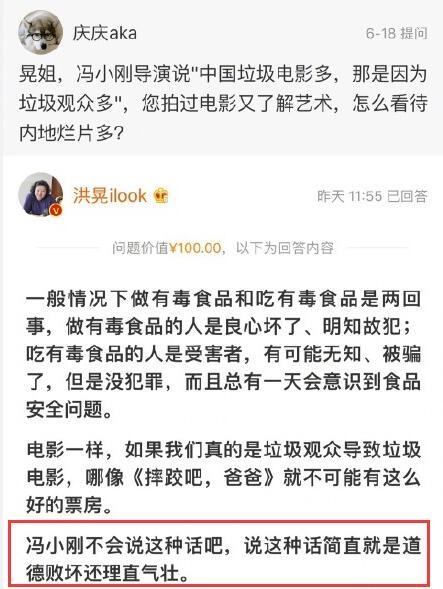 人民网评冯小刚炮轰垃圾电影多因观众垃圾：不如认真耕耘作品