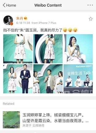 朱丹承认怀孕！