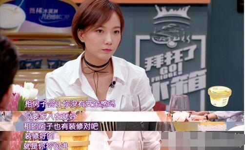 王珞丹至今仍在北京租房住令人吃惊不已 金星一年房租能买一套房