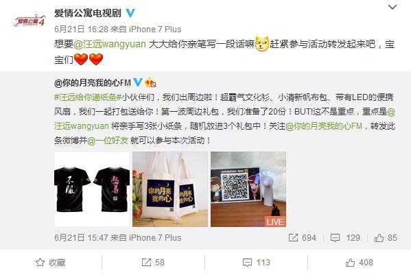 爱情公寓5十月开拍鹿晗客串官博一举动引期待 这俩角色退出