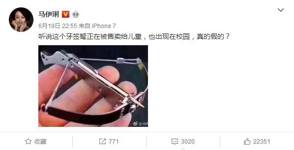马伊琍深夜晒了张图引众家长恐慌 连央视新闻都花4分钟关注