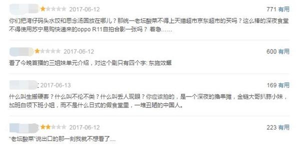 深夜食堂评分2.4吴昕演出鬼片既视感 神算子黄磊也拯救不了