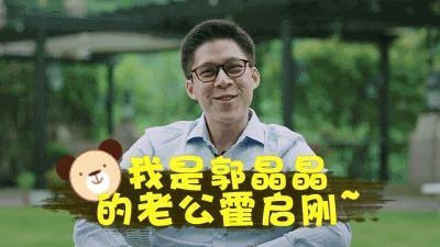 霍启刚自曝曾与郭晶晶有分歧婚姻不被看好 觉买菜做饭很正常