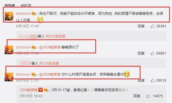等等要给小花妹妹改名叫邓紫棋 邓超孙俪帮儿子追星操碎了心