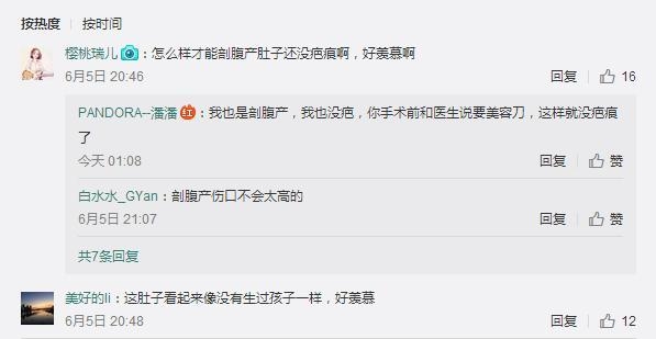 陈浩民娇妻5年4次剖腹竟没疤身材仍火辣 杨幂一胎肚脐就黑了