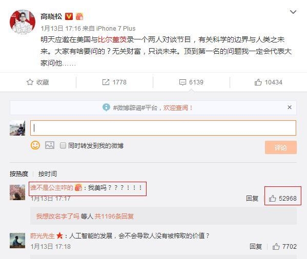 高晓松秀美腿何炅秒蹦出两个字 展示美貌把比尔盖茨都惊到了