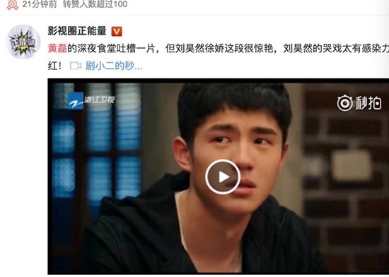 刘昊然