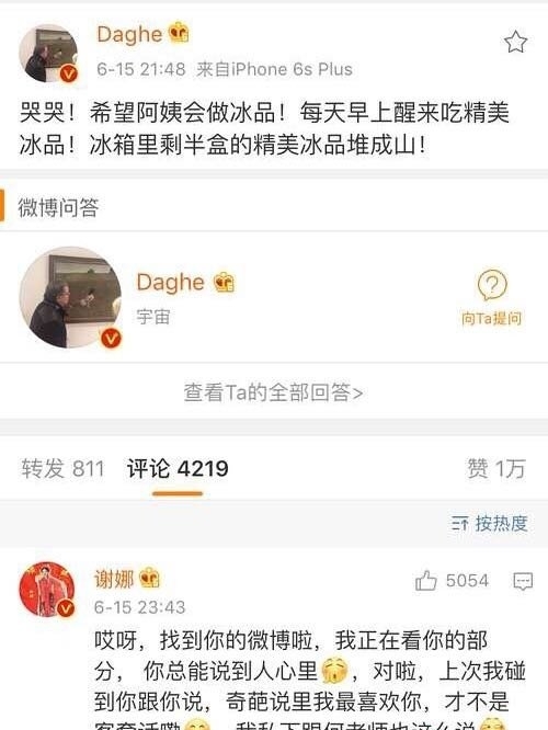 姜思达被撕后首发文