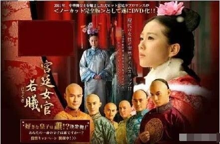 日本人沉迷中国电视剧做梦都跟皇子们跳舞 楚乔传海外异常火爆