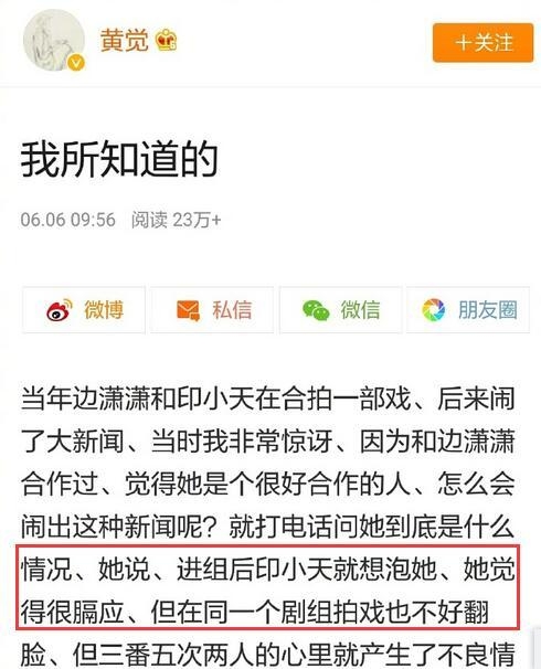 范冰冰护李晨疑指插刀是造谣 时隔5年印小天把大黑牛坑惨了