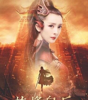 《扶摇皇后》男主确定是阮经天