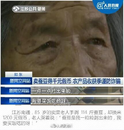 卖菜老人收假钞李小璐心疼要给汇款 网友：甜馨妈人美心善