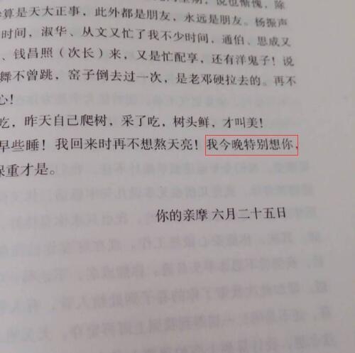 徐志摩书中花式署名笑翻网友 撩妹技能max单身狗得学着点