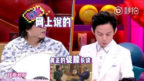 高晓松秀美腿何炅秒蹦出两个字 展示美貌把比尔盖茨都惊到了