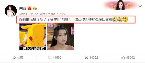 唐嫣之后宋茜也被指拍戏时嚼口香糖 实乃牙齿她们都被冤枉了