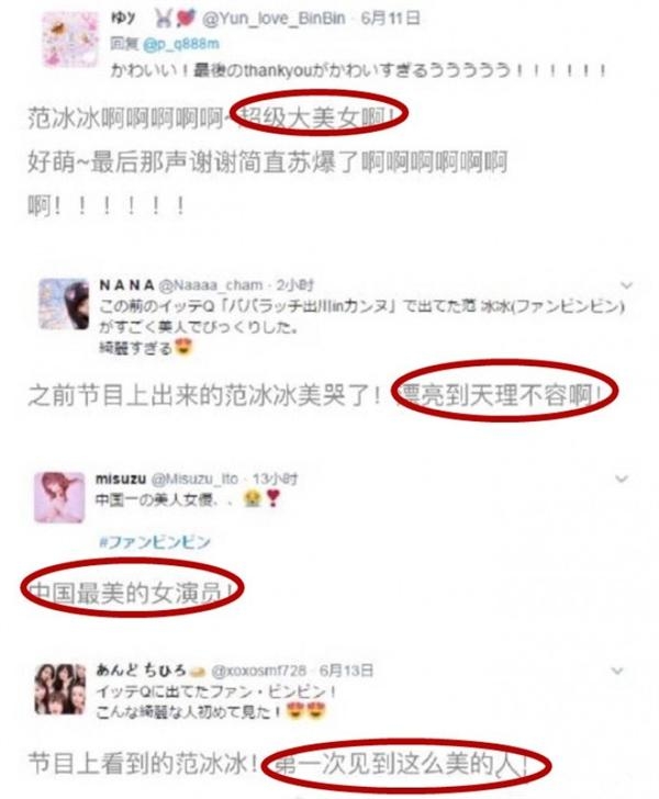 范冰冰现日本综艺主持人不淡定 嘴里一直叫冰冰说她是实力派