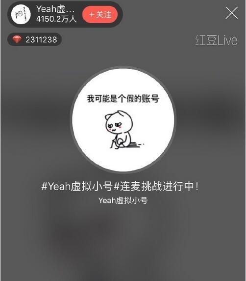郑爽公益直播4000万播放数据太惊人 首度回应为什么关官方后援会