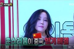 签约王思聪的韩女团tara发争议言论：我们歌土但