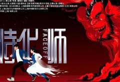 《特化师》玩转谭松韵生日会 谭松韵张丹峰高能
