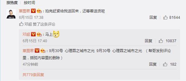 邓超穿古装开三轮载孙俪对镜头耍帅 娘娘下车后的眼神亮了