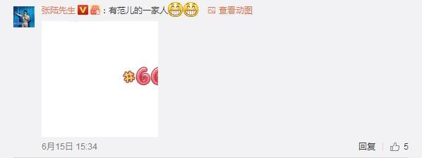 林依轮晒全家福曝一堆秘密 儿子变形计前去过最穷地方是广州