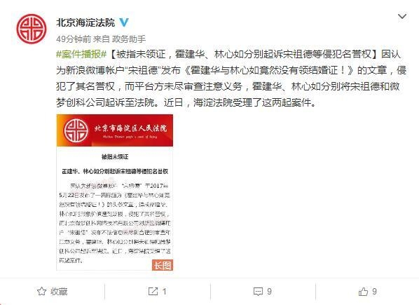 霍建华林心如动真格把宋祖德告上法庭太霸气 杨幂金星都被他咬