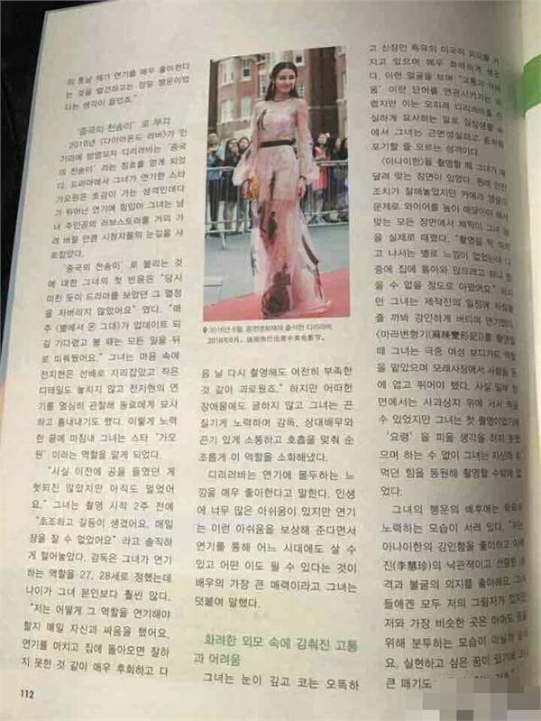 迪丽热巴火到韩国被赞颜值胜过刘亦菲 一称呼让baby很尴尬
