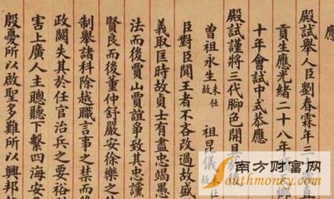清朝状元答卷画面长这样 很难想象人能把字写成这样