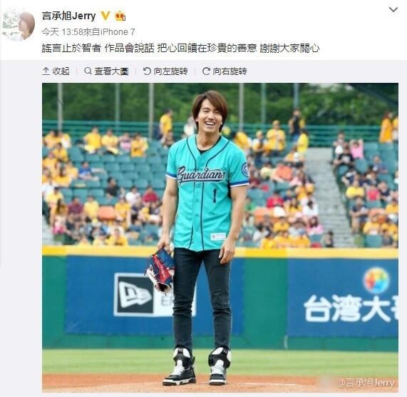 被赵丽颖粉丝嫌弃又老又过气？言承旭一句话霸气回应