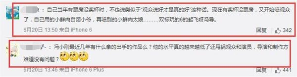 人民网评冯小刚炮轰垃圾电影多因观众垃圾：不如认真耕耘作品