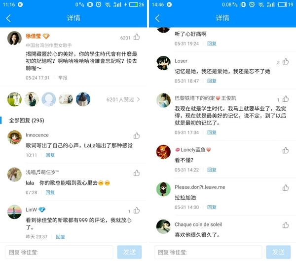 徐佳莹入驻酷狗V计划 感性发问对话粉丝