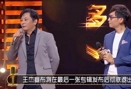王杰再谈被下毒险丧命：知道谁干的 连成龙都死后才敢曝黑幕