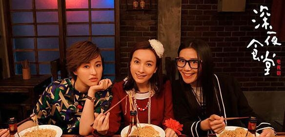 深夜食堂评分2.4吴昕演出鬼片既视感 神算子黄磊也拯救不了