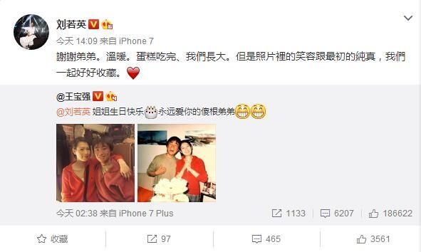 王宝强晒天下无贼旧照给刘若英送生日祝福：永远爱你