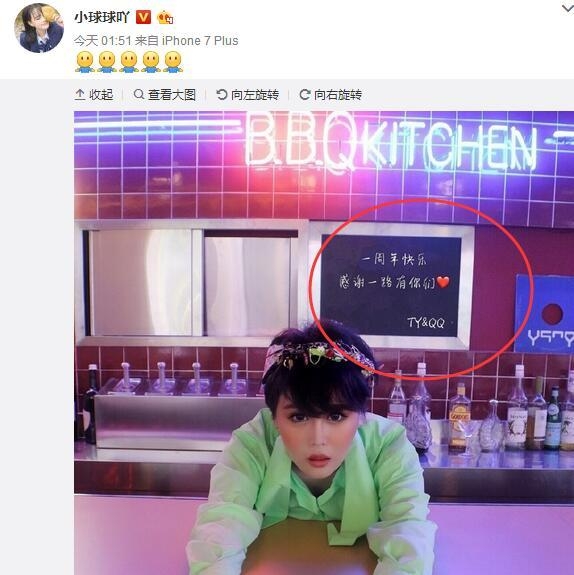赵本山女儿公开恋情男友竟是他？背景板上写着一周年快乐
