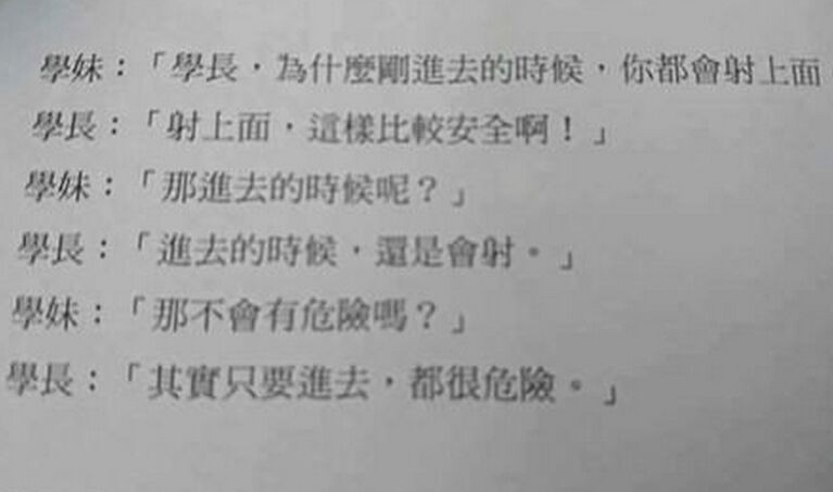 台教材内容尺度大