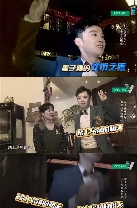 董子健挂布之旅