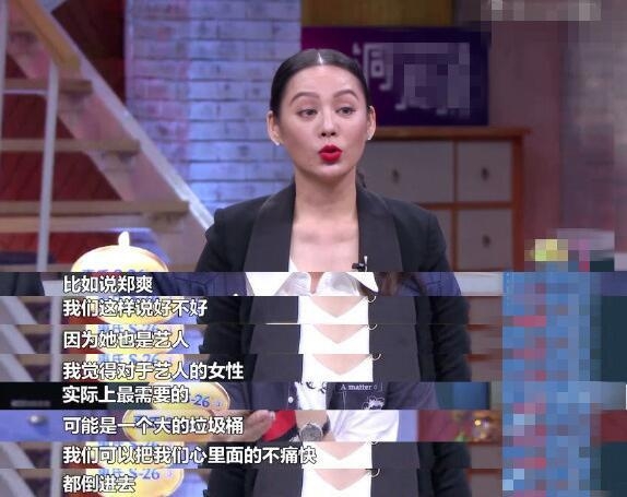 宁静金星秀说出大实话：粉丝不管你有没有演技 谁火就用谁