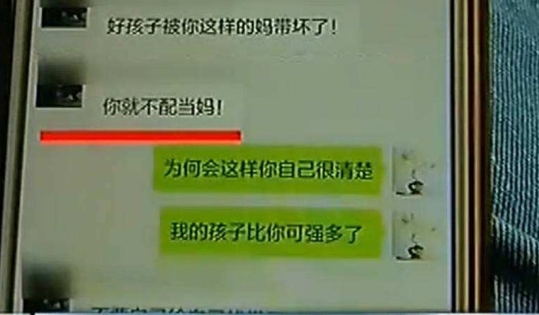 指责家长不配当妈