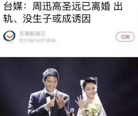 圈内人曝周迅离婚真相:没办手续 只是分居了 周迅和高圣远真的离婚了吗？