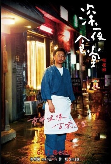 深夜食堂5根香肠卖30块太暴利 吴昕宛若智障黄磊竟看得下去