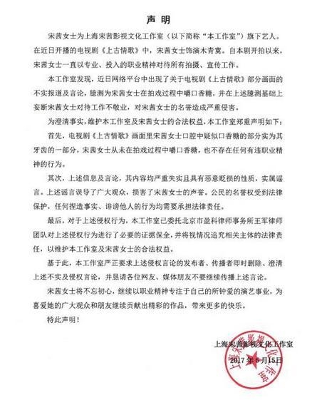 唐嫣之后宋茜也被指拍戏时嚼口香糖 实乃牙齿她们都被冤枉了