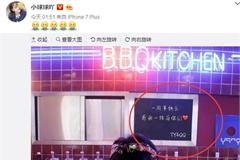 赵本山女儿公开恋情男友竟是他？背景板上写着