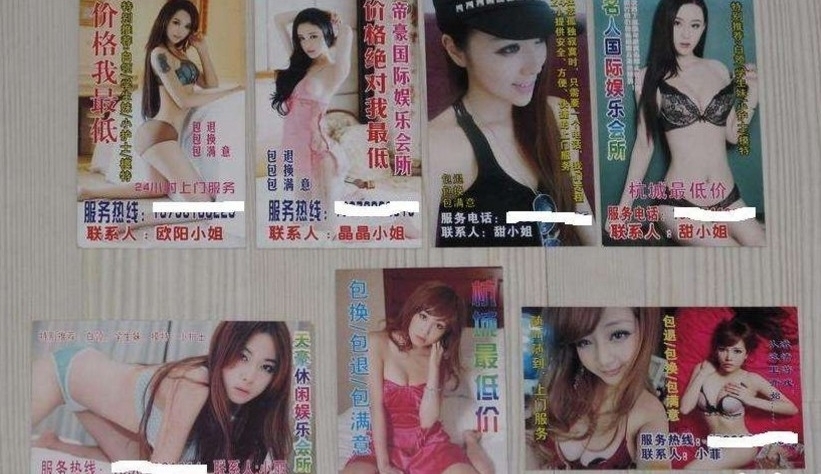 女子照片上色情卡