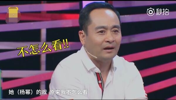 杨幂被爸爸怼：越来越丑长得跟她妈一样 杨幂的戏不怎么看