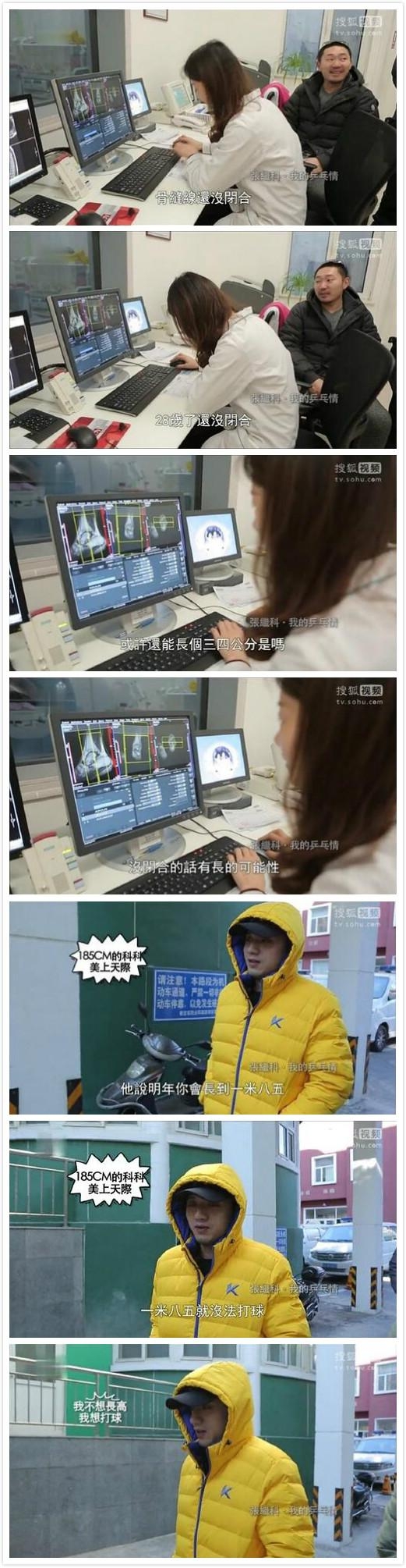 28岁张继科骨缝线未闭合能再长4公分 可他的反应让韩红听了想打人